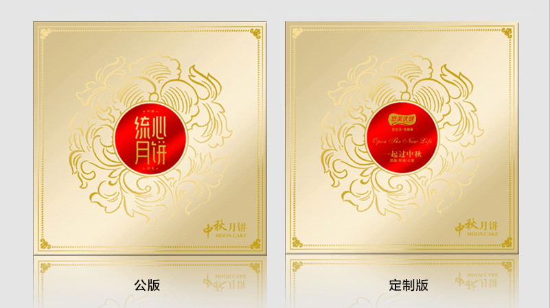 企业月饼包装盒，中秋送礼的必取包装